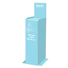 消毒液用スタンド [組み立て式]