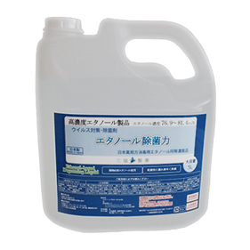 エタノール除菌力