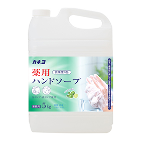 カネヨ薬用ハンドソープ