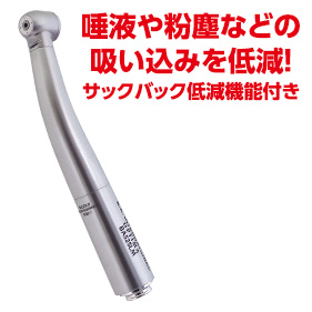 【モリタ互換】BA オプティマタービン