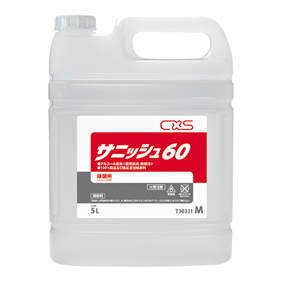サニッシュ60