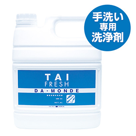 タイフレッシュ・ダ・モンデ