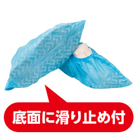シューカバーSAV
