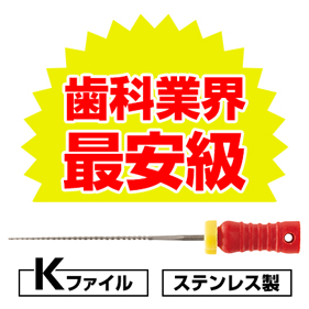 フィード Kファイル