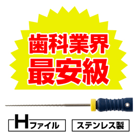フィード Hファイル