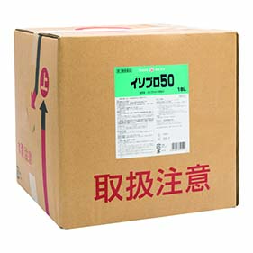 イソプロ50P