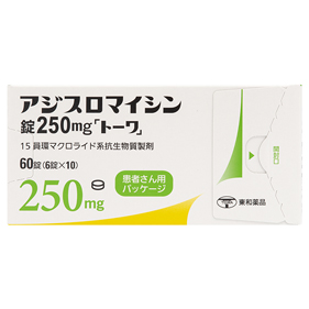 アジスロマイシン錠250mg「トーワ」(患者さん用パッケージ)
