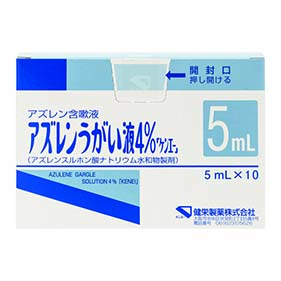 アズレンうがい液4％「ケンエー」