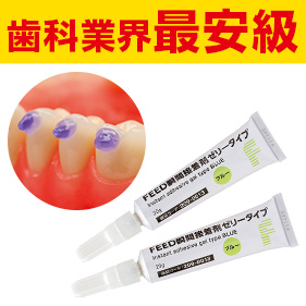 FEED瞬間接着剤ゼリータイプ ブルー