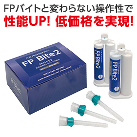 FPバイト2