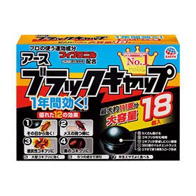 アース ブラックキャップ
