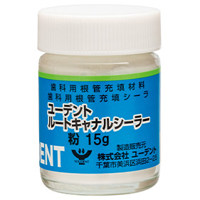 ルートキャナルシーラー