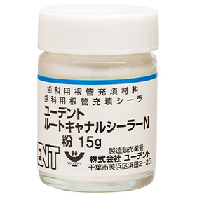 ユーデントルートキャナルシーラーN