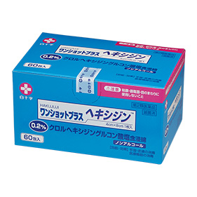 ワンショットプラス ヘキシジン0.2