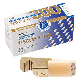 セラスマート 300 (プランミル用)