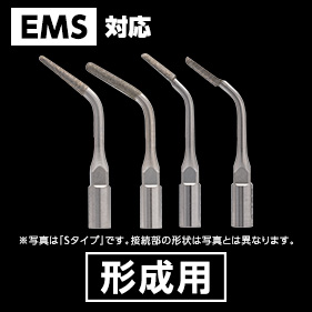 Helseピエゾチップ 形成用 Eタイプ(EMS対応)