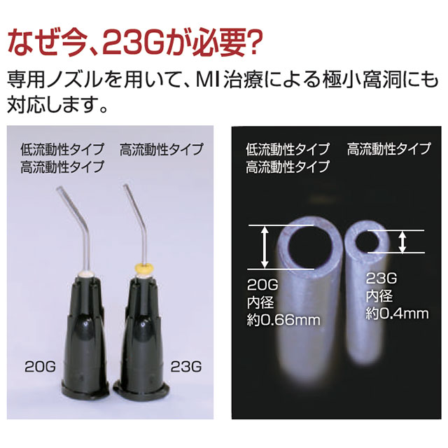 カリスマフロー　ローフロー