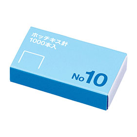 プラス ホッチキス針 No.10