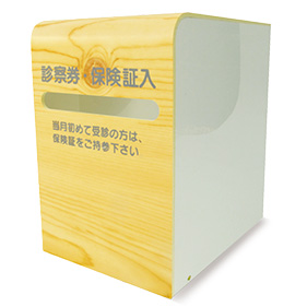 診察券入れ 木目タイプ