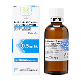 レボセチリジン塩酸塩シロップ0.05％｢アメル｣