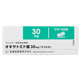 オキサトミド錠30mg｢クニヒロ｣