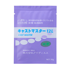 キャストマスター12L