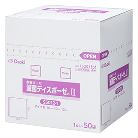 オオサキメディカル 滅菌ディスポーゼⅢ