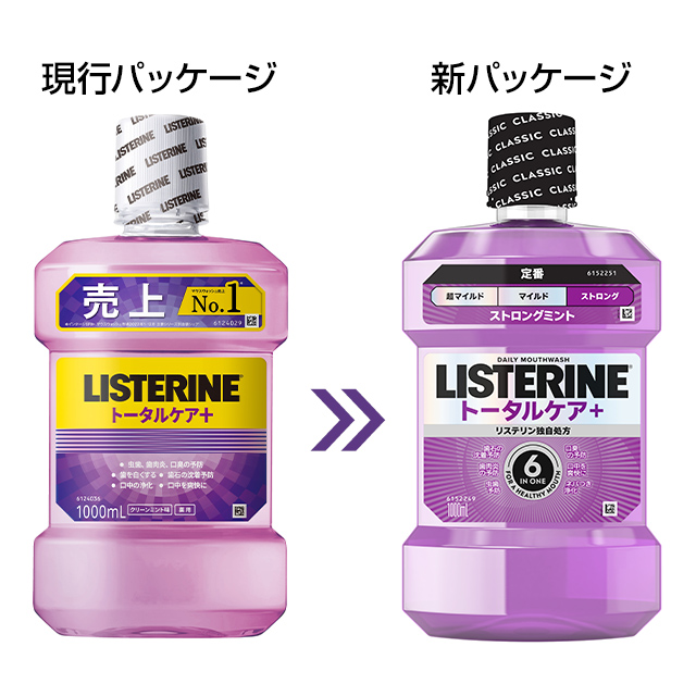 リステリン