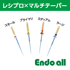 MultiTaper One Plus（マルチテーパーワン プラス）