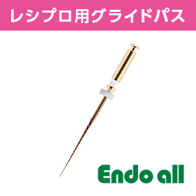 MultiTaper One GlidePath（マルチテーパーワン グライドパス）
