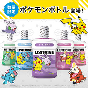 【数量限定】リステリン ポケモンデザイン