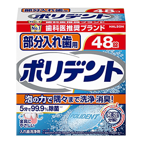 部分入れ歯用 ポリデント