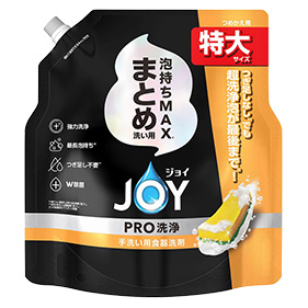 JOY PRO まとめ洗い用