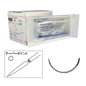 クロスソーブ 丸針 強弯