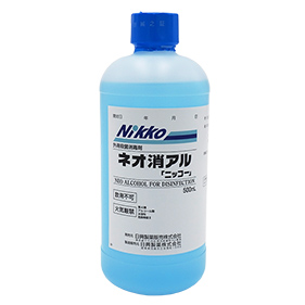 ネオ消アル「ニッコー」