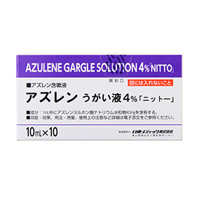 アズレンうがい液4％「ニットー」