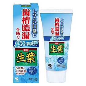 生葉 息スーッと実感