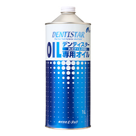 Eテック デンティスター２　エコ専用オイル