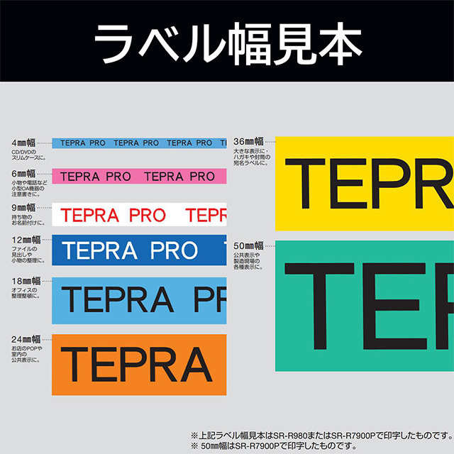 「テプラ」PRO テープカートリッジ カラーラベル ビビット