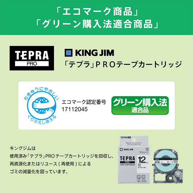 「テプラ」PRO テープカートリッジ カラーラベル ビビット