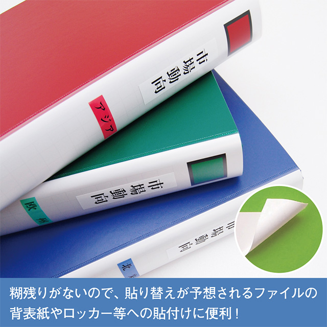 「テプラ」PRO テープカートリッジ キレイにはがせるラベル