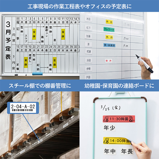 「テプラ」PRO テープカートリッジ マグネットテープ