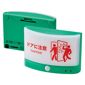 扉につけるお知らせライト