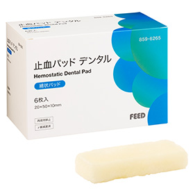 止血パッド デンタル