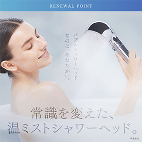 マイトレックス シャワーヘッド HIHO FINE BUBBLE+ マイクロナノバブル 節水 ヒホウファインプラス
