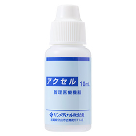 アクセル