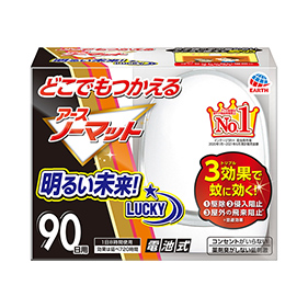 どこでもつかえるアースノーマット
