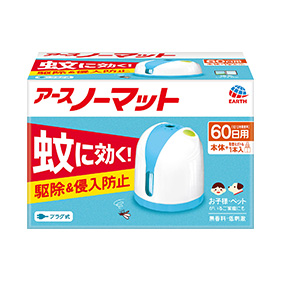 アースノーマット 60日セット