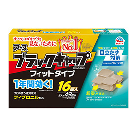 ブラックキャップ フィットタイプ