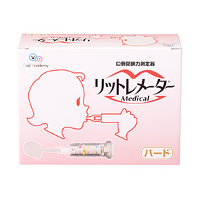 リットレメーター Medical